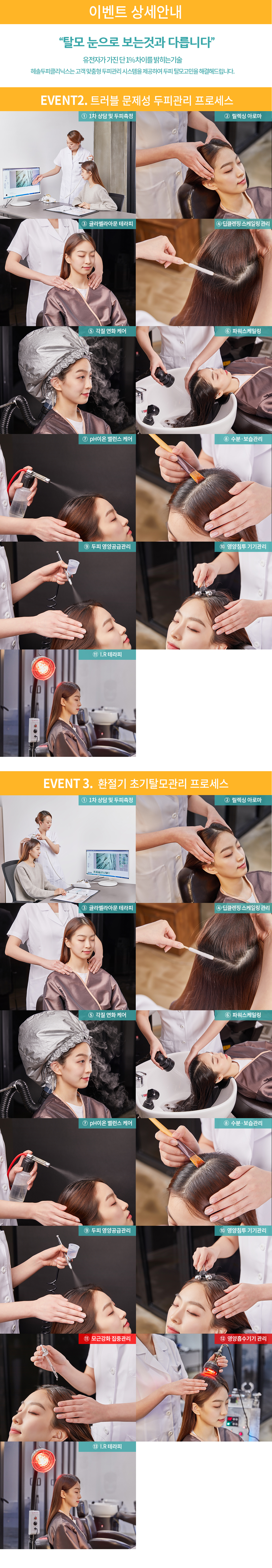 이벤트 상세안내