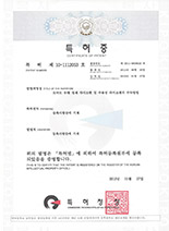 3. [에코마인] 특허증 - 제 10-1112053호 토마토 유래 정제 라이코펜 및 수용성 라이코펜의 수득방법