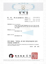 4 [에코마인] 특허증- 제10-1347289호 토마토 유래 라이코펜 추출물에 따른 토마토 유래 라이코펜및 이를 함유한 탈모방지 및 모발 성장 촉진 효과를 갖는 화장료 조성물