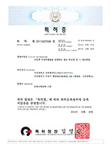 6. [에코마인] 특허증 - 제10-1445319호 향장용 마이크로스피어1