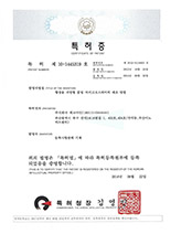 7. [에코마인] 특허증 - 제10-1457549호 [초임계 미강추출물을 포함하는 발모 촉진제 및 그 제조방법]1