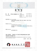 8. [에코마인] 특허증- 제10-1359581호 초임계 유체와 반용매를 이용한 천연 추출물의 수용성 미립자 제조방법