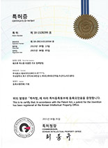 9.해조류 색소를 이용한 가모 염색방법_특허등록증