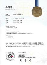 11. 특허등록_20_10-1553642_토마토에서의 리코핀 수득 방법_리바이탈라이징 (2)