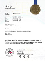 12. 특허등록_13_10-1571792_해조류 추출물을 함유하는 화장료 조성물_모이스춰라이징 (1)