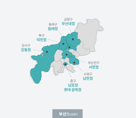 부산