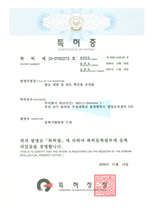 헤솔의 특허증 3