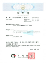 헤솔의 특허증 4