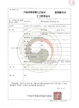 식약처 기능성화장품 허가