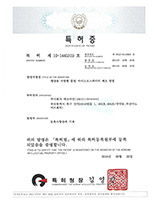 특허 : 제10-1445319호